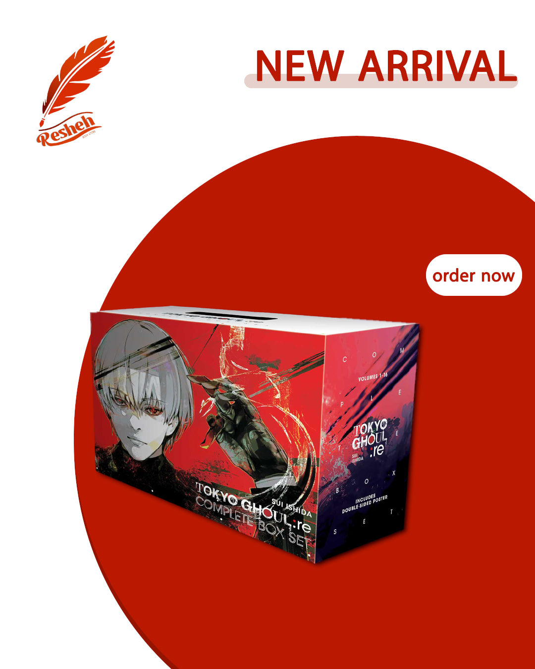 TOKYO GHOUL – COMPLETE BOX SET