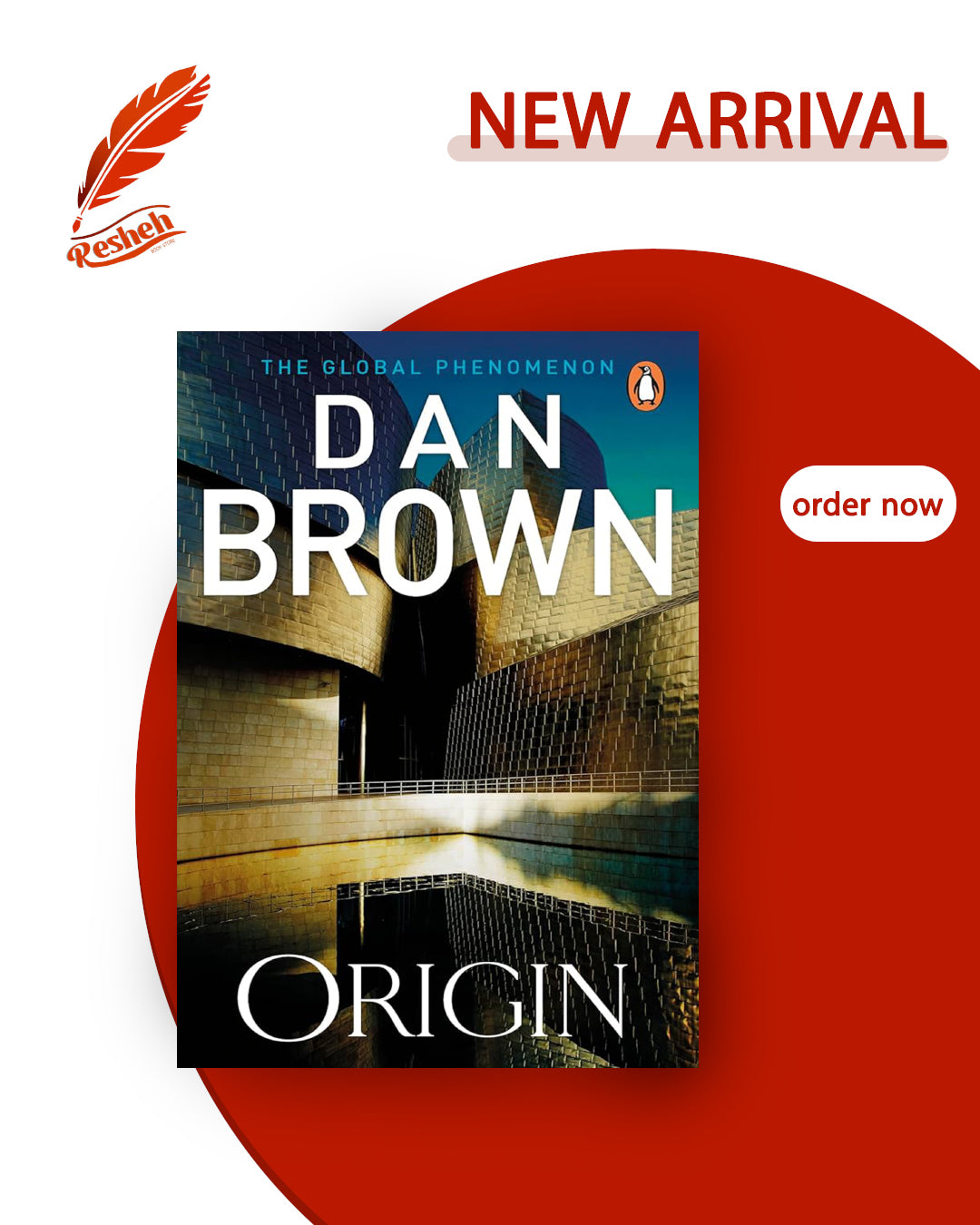 Origin (original)
Dan Brown