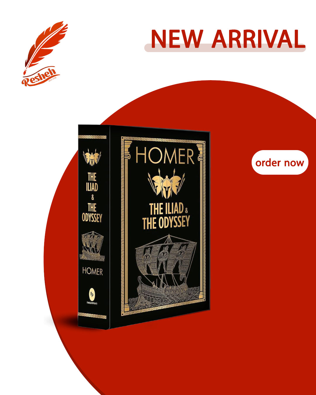 The Iliad and The Odyssey (Hardcover Deluxe)
Homer