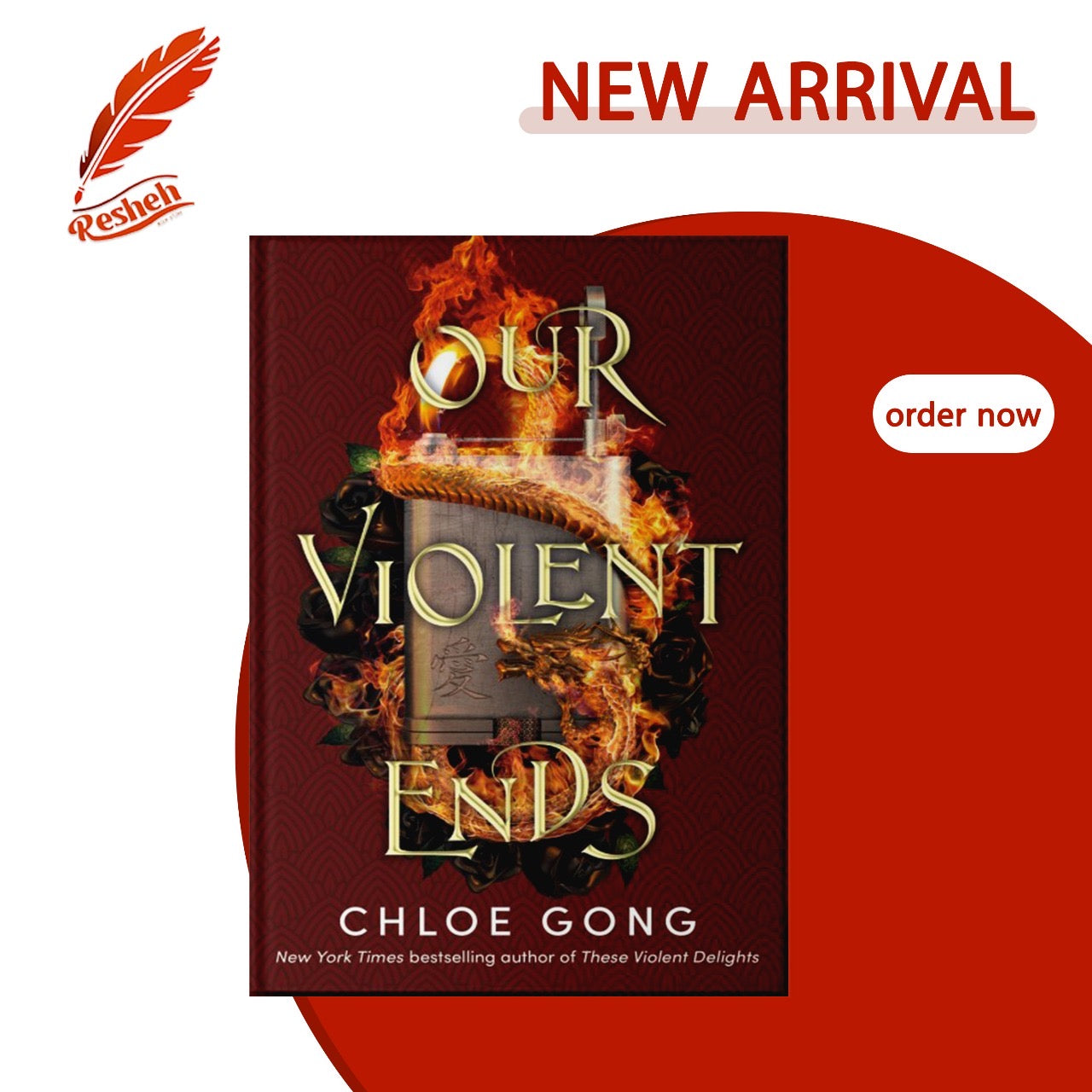 Our Violent Ends(original)
Chloe Gong