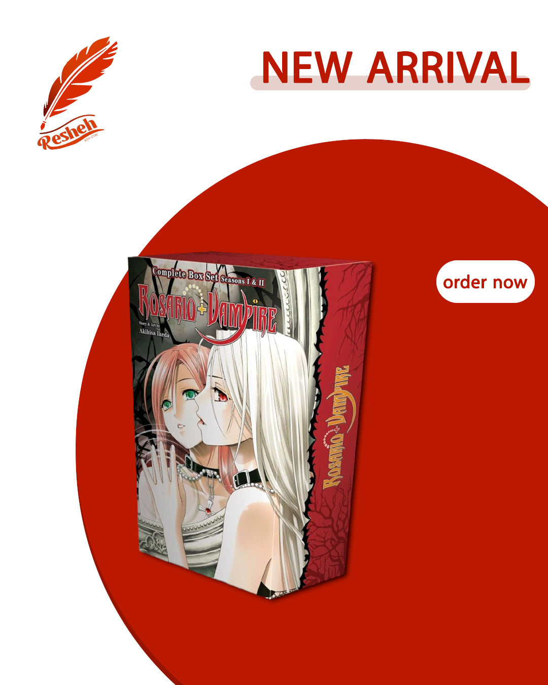 Rosario Vampire Complete Box Set (Season I & II)
