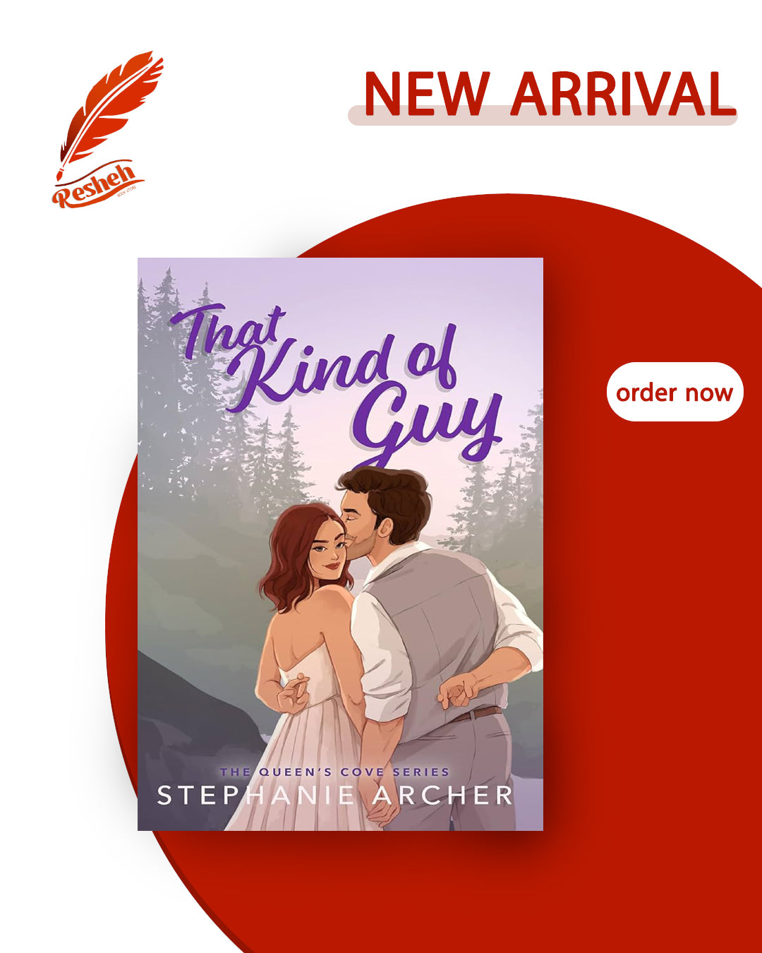 The Queen's Cove Series #1
That Kind of Guy (original)
Stephanie Archer