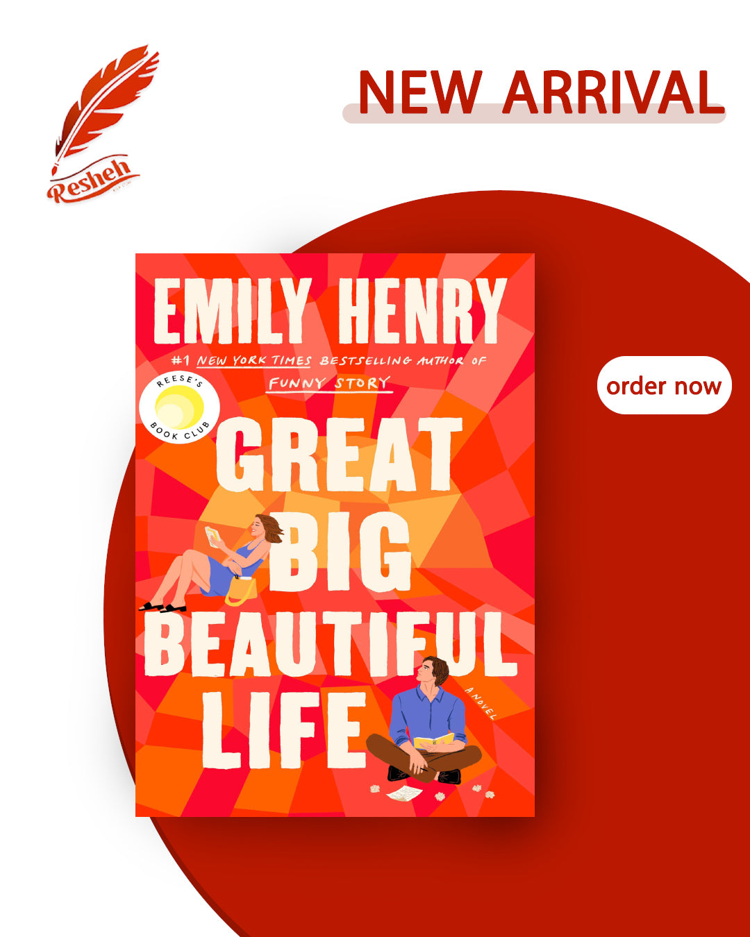 Great Big Beautiful Life
Emily Henry