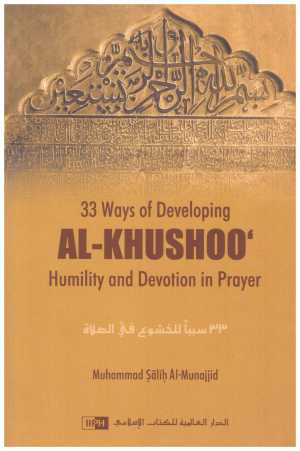 33 Ways of Developing Khushoo – 33 سببا للخشوع في الصلاة• المؤلف : محمد صالح المنجد