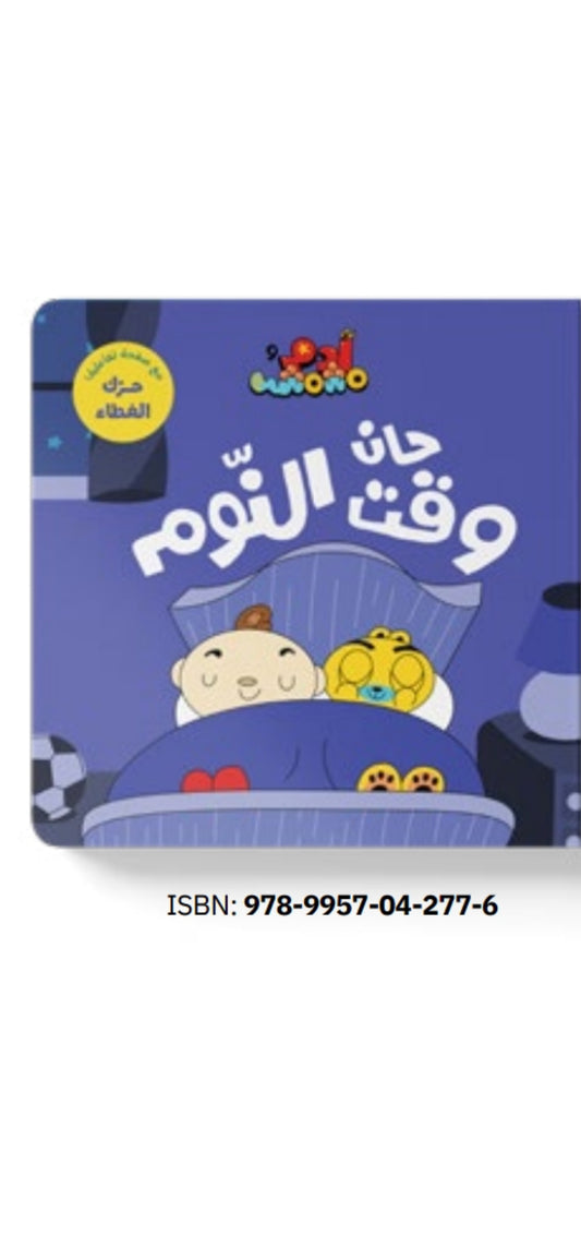 آدم ومشمش _ مجموعة أنا آدم دار سلوى