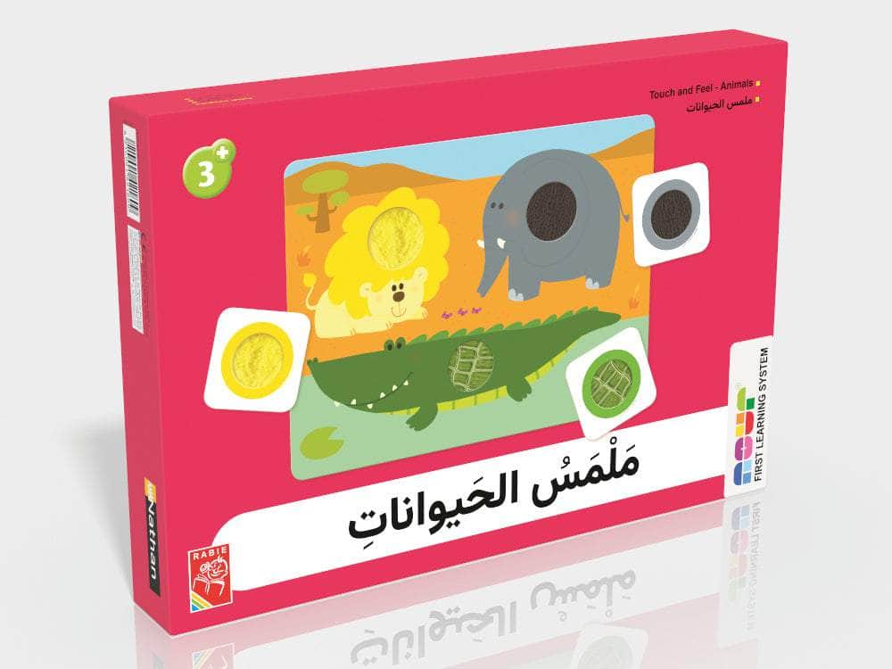 ملمس الحيوانات