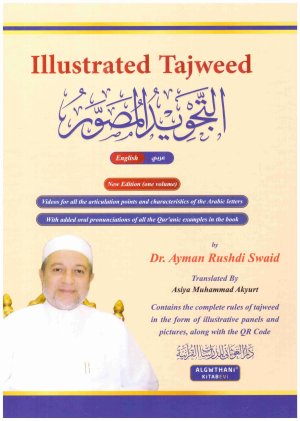 ILLustrated_Tajweed التجويد المصور
• المؤلف : أيمن رشدي سويد