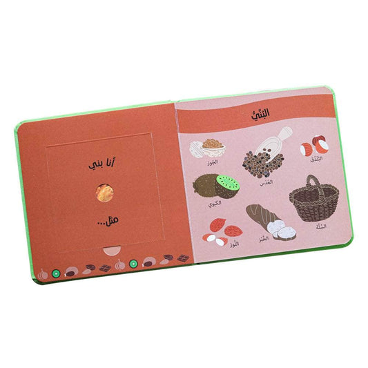 تلمس وشم وتعرف في السوق