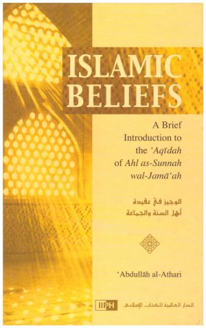 Islamic Beliefs – الوجيز في عقيدة اهل السنة والجماعة المؤلف : عبدالله بن عبد الحميد الأثري