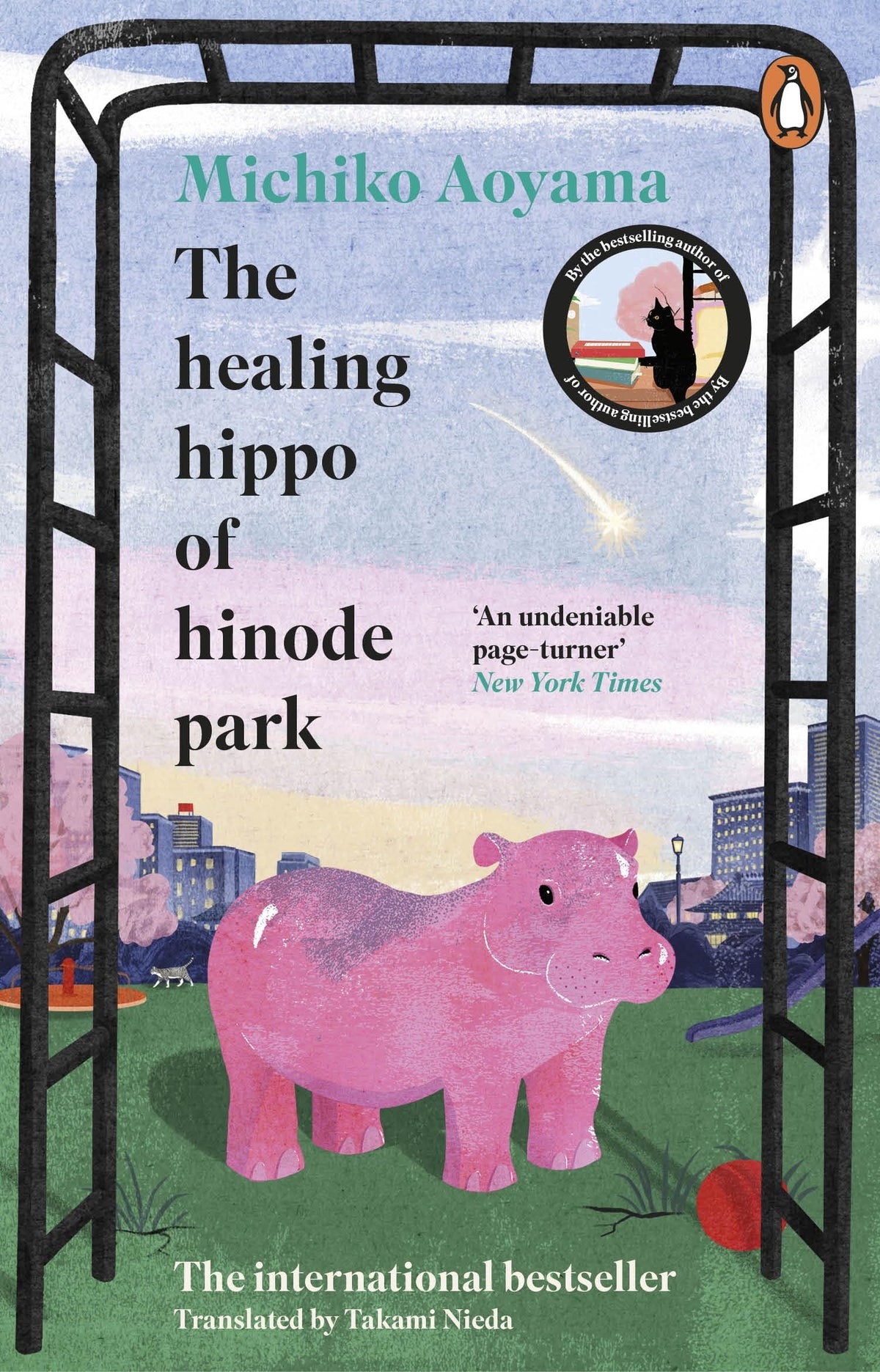 The Healing Hippo of Hinode Park (original)
Michiko Aoyama