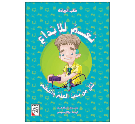 نعم للإبداع