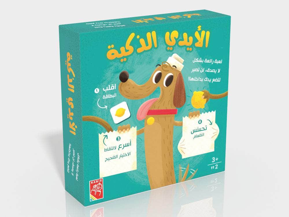 الأيدي الذكية