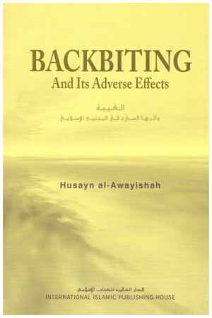 Backbiting and Its Adverse Effects – الغيبة واثرها السيء في المجتمع الاسلامي• المؤلف : حسين العوايشة