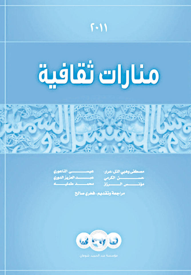 منارات ثقافية فخري صالح (اصلي)