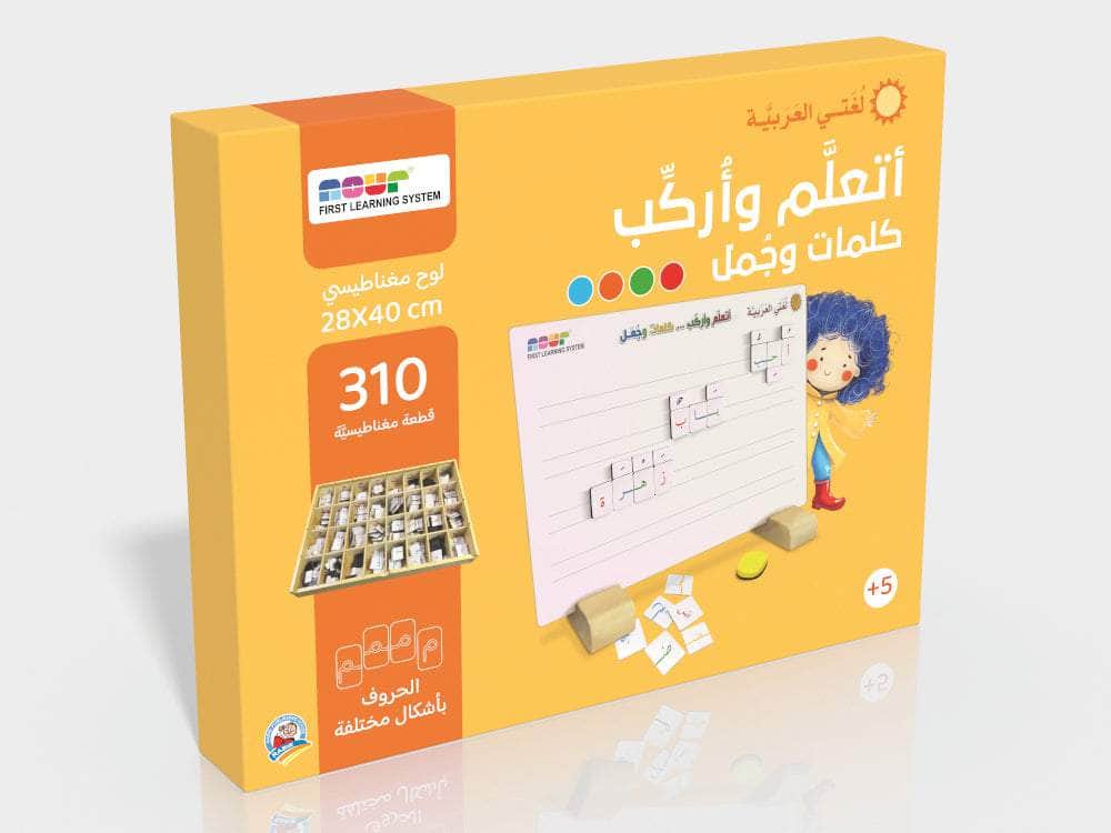 أتعلم وأركب كلمات وجمل