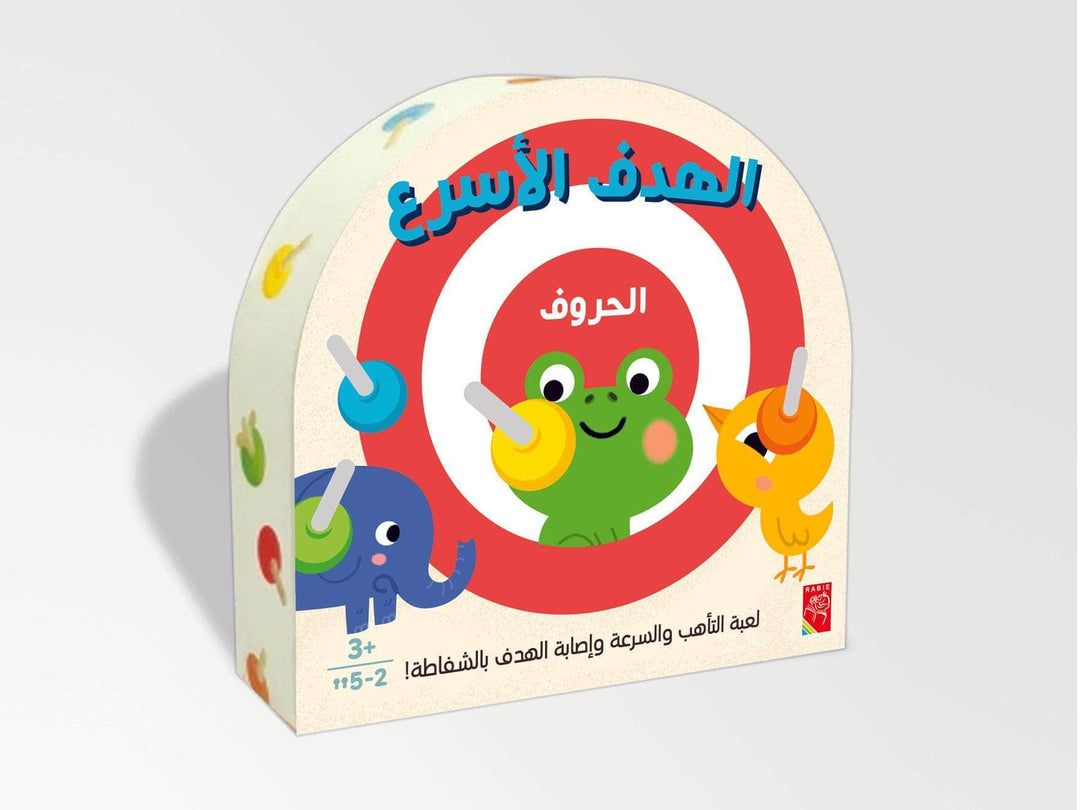 الهدف الأسرع - الحروف
