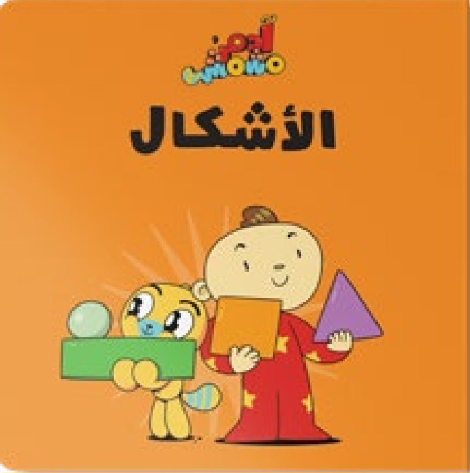الأشكال دار سلوى