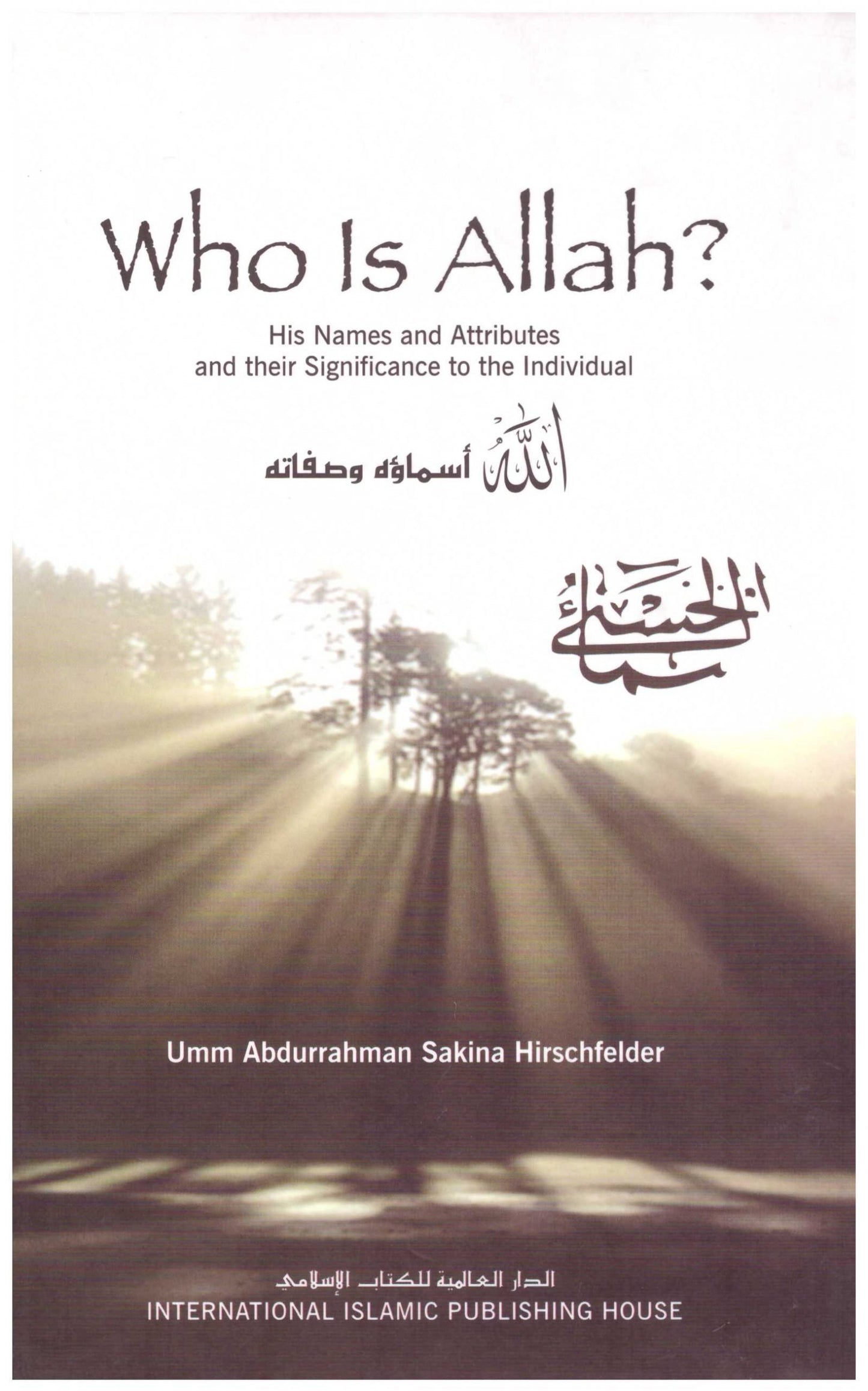 Who is Allah? – الله اسماؤه وصفاته المؤلف: سكينة هيرشفيلدر