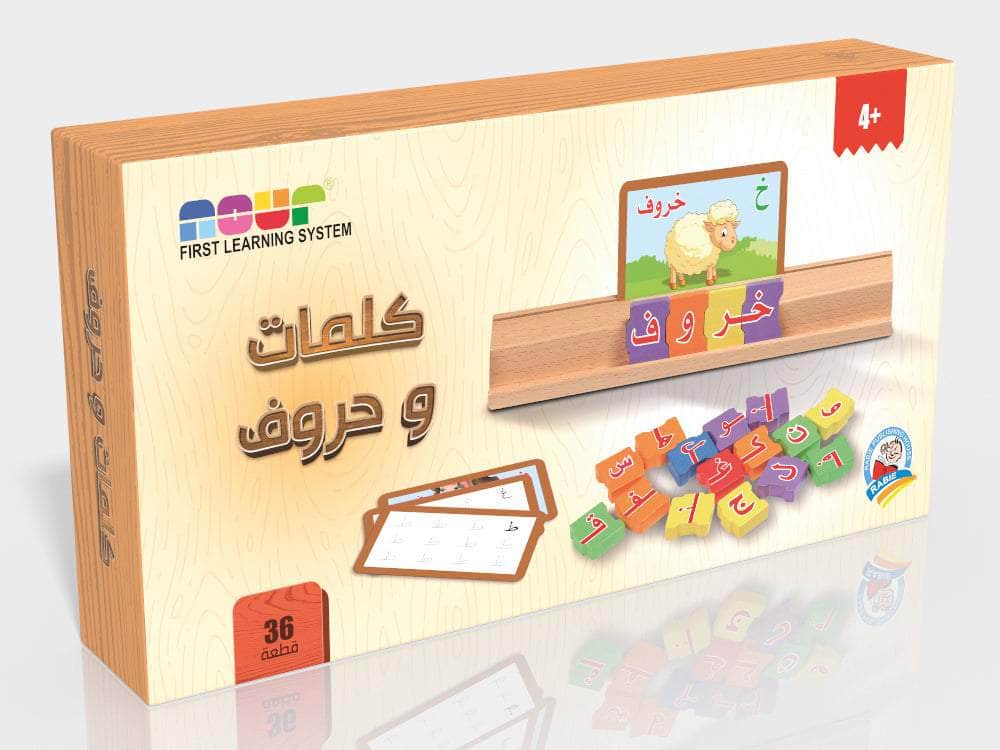 كلمات وحروف
