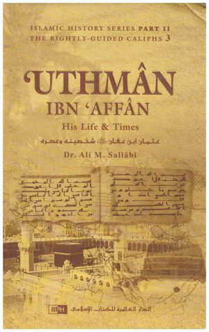 Uthman ibn ‘Affan – عثمان ابن عفان د. علي محمد الصلابي