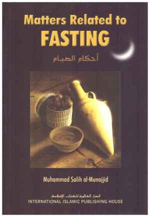Matters Related to Fasting – احكام الصيام المؤلف : محمد صالح المنجد