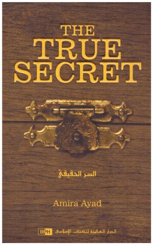 The True Secret – السر الحقيقي أميرة عياد