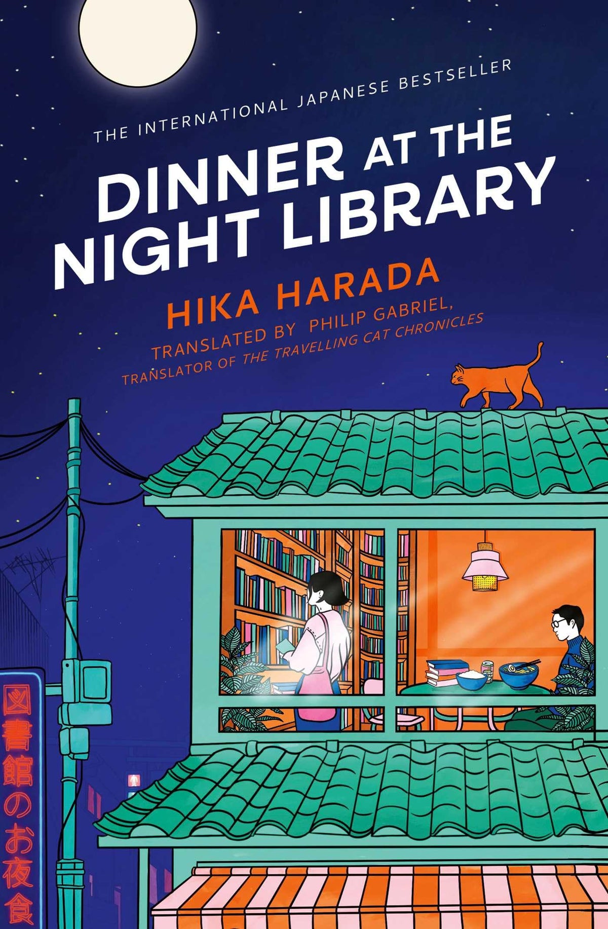 Dinner at the Night Library (original)
Hika Harada