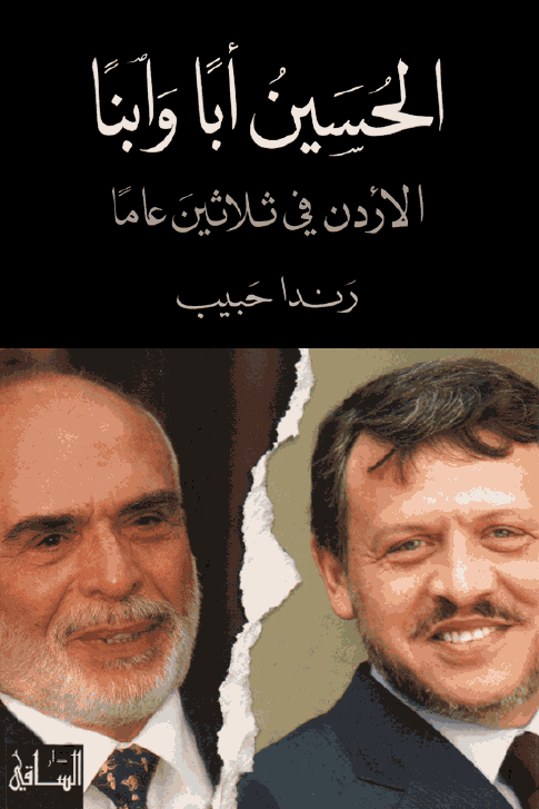 الحسين ابا وابنا رندا حبيب(أصلي)