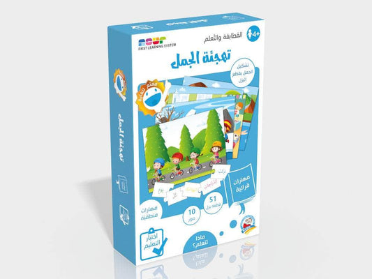 تهجئة الجمل