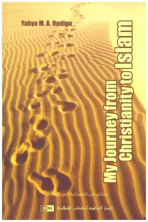 My Journey from Christianity to Islam – رحلتي من النصرانية الى الاسلام
مؤلف : يحيى محمد علي أونديجو