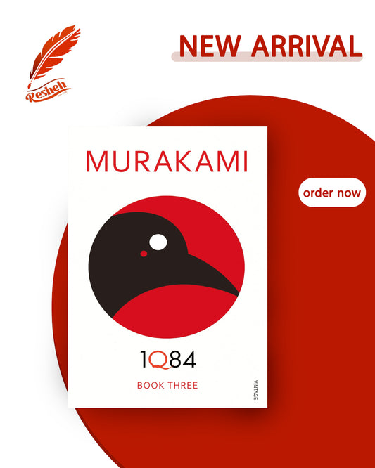 1Q84 #3
1Q84 (original)
Haruki Murakami
