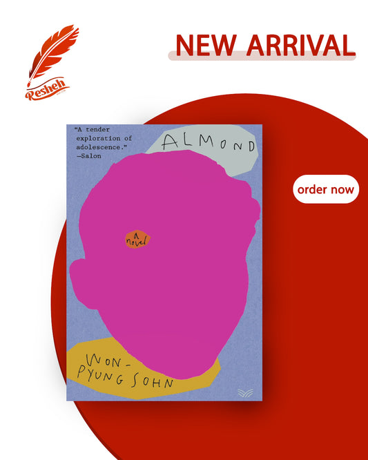 Almond (original)
Sohn Won-Pyung