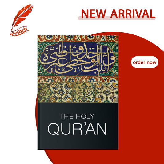 THE HOLY QUR’AN