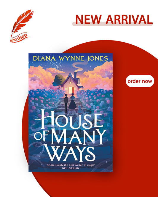 Howl's Moving Castle #3
House of Many Ways (original)
Diana Wynne Jones