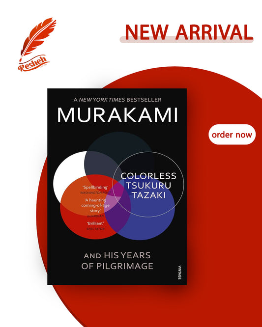 Colorless Tsukuru Tazaki And His Years Of Pilgrimage (original)
Haruki Murakami