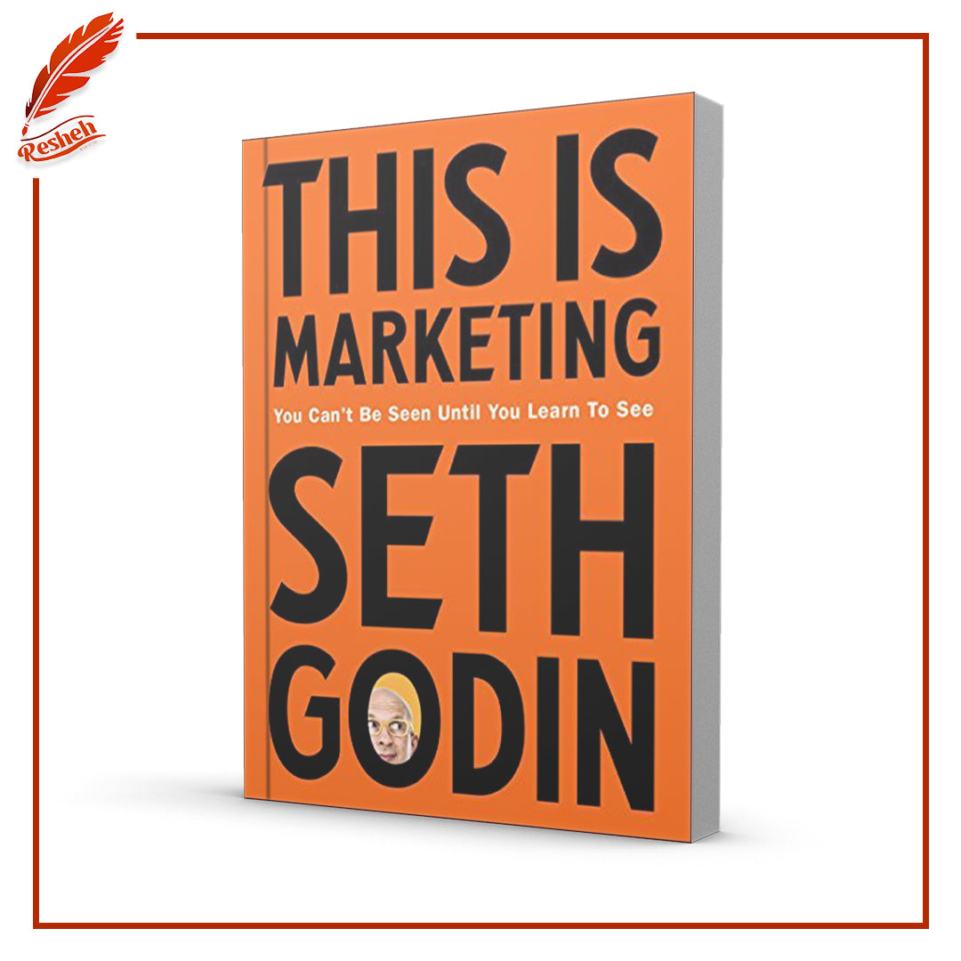 This is Marketing Seth Godin