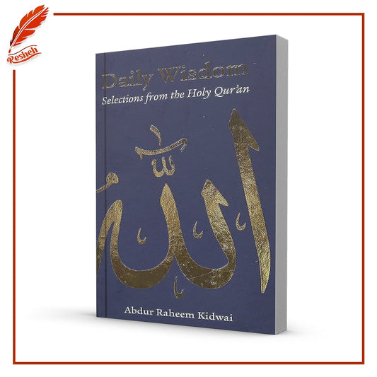 Daily Wisdom: Selections from the Holy Qur'an
Abdur Raheem Kidwai