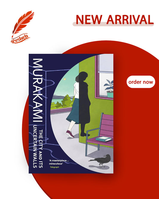 The City and Its Uncertain Walls (original)
Haruki Murakami