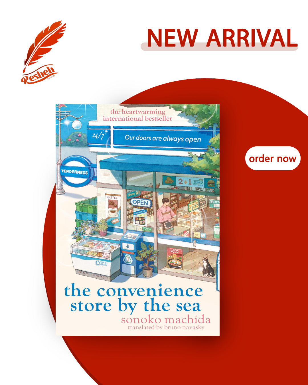 コンビニ兄弟 #1
The Convenience Store by the Sea (original)
Sonoko Machida