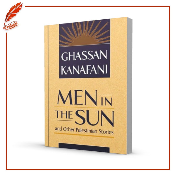 Men in the Sun by Ghassan Kanafani