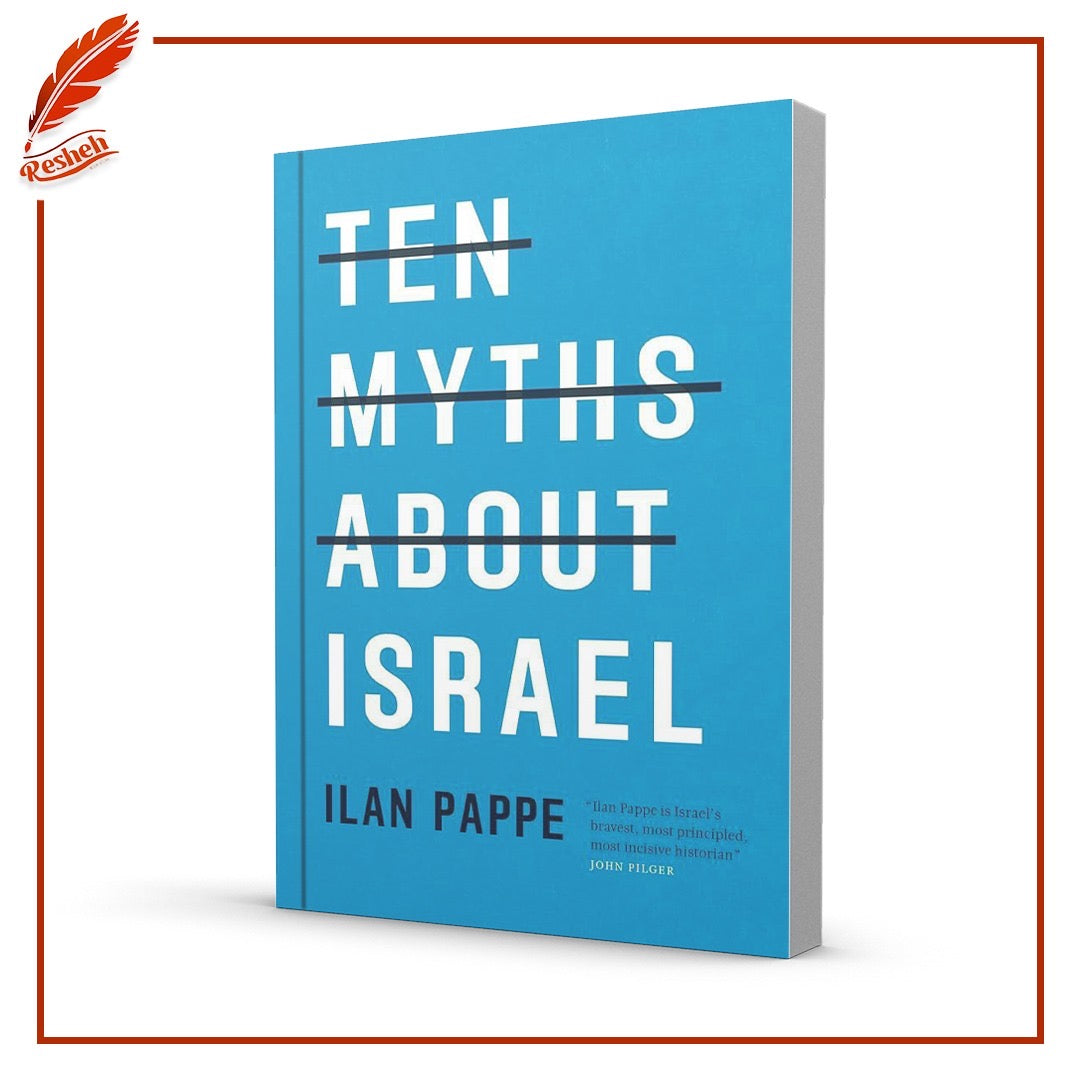 Ten Myths About Israel
Ilan Pappé