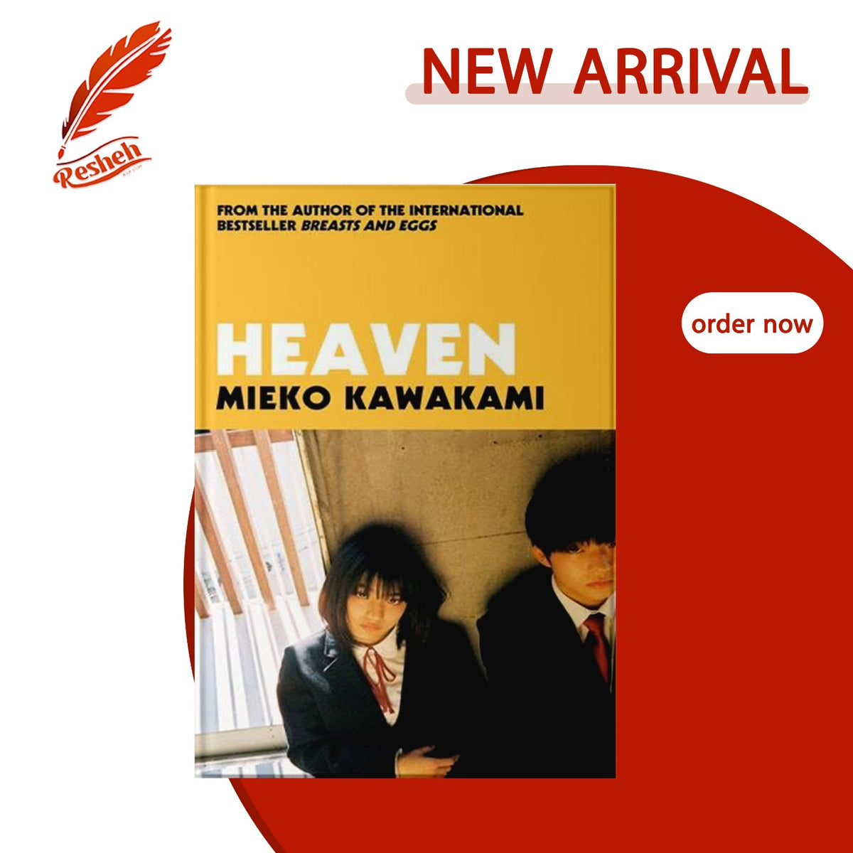 Heaven Mieko Kawakami Resheh Bookstore heaven-mieko-kawakami-resheh-bookstore