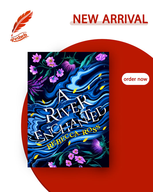 Elements of Cadence #1
A River Enchanted (original)
Rebecca Ross