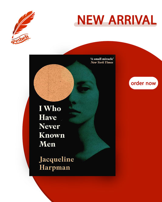 I Who Have Never Known Men (original)
Jacqueline Harpman