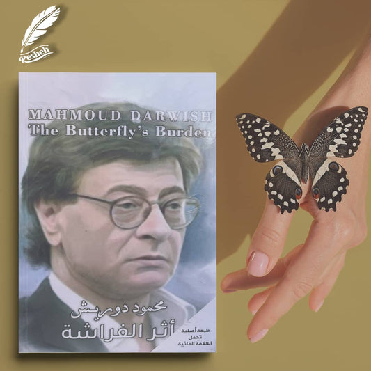 The Butterfly's Burden by Mahmoud Darwish