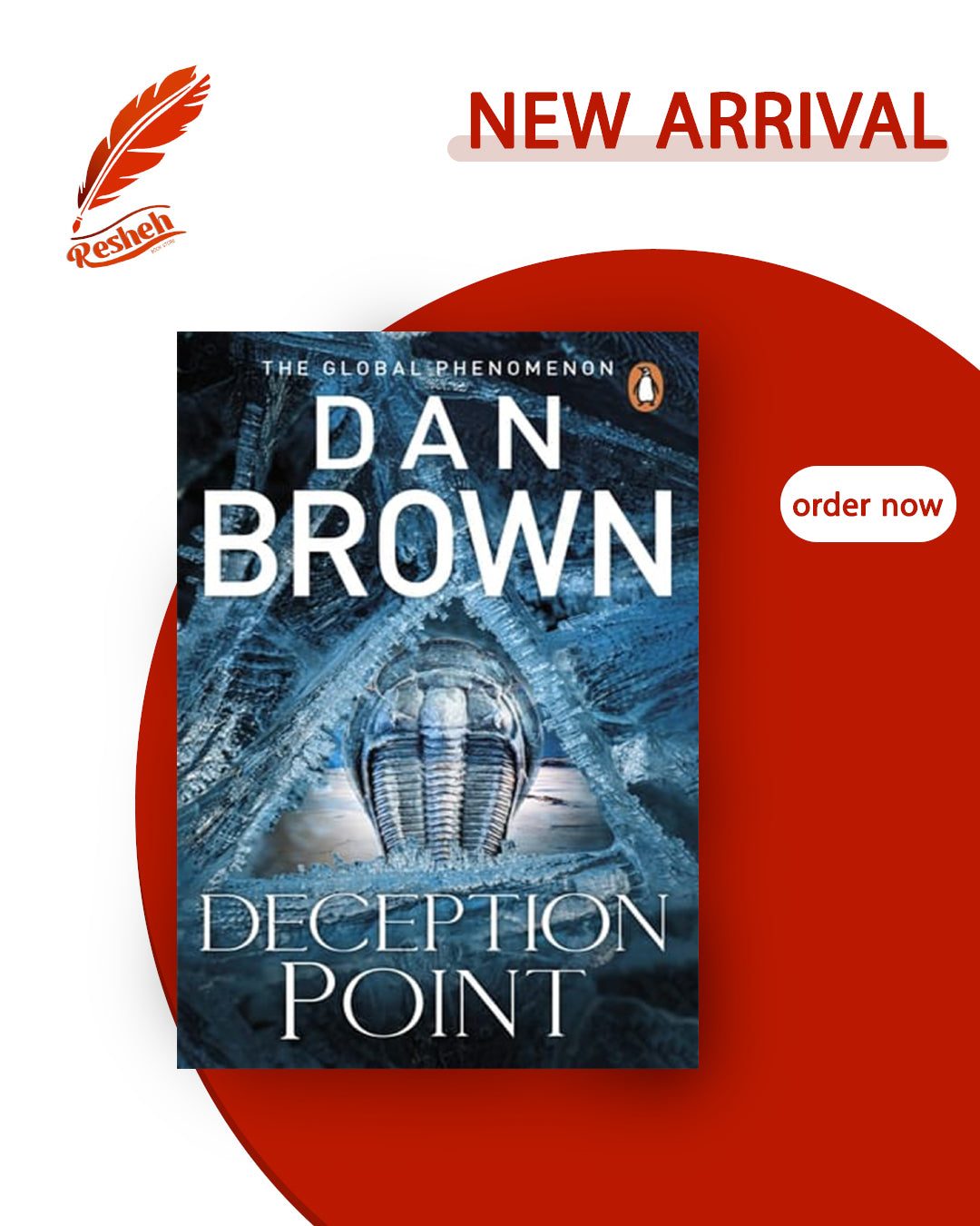 Deception Point (original)
Dan Brown
