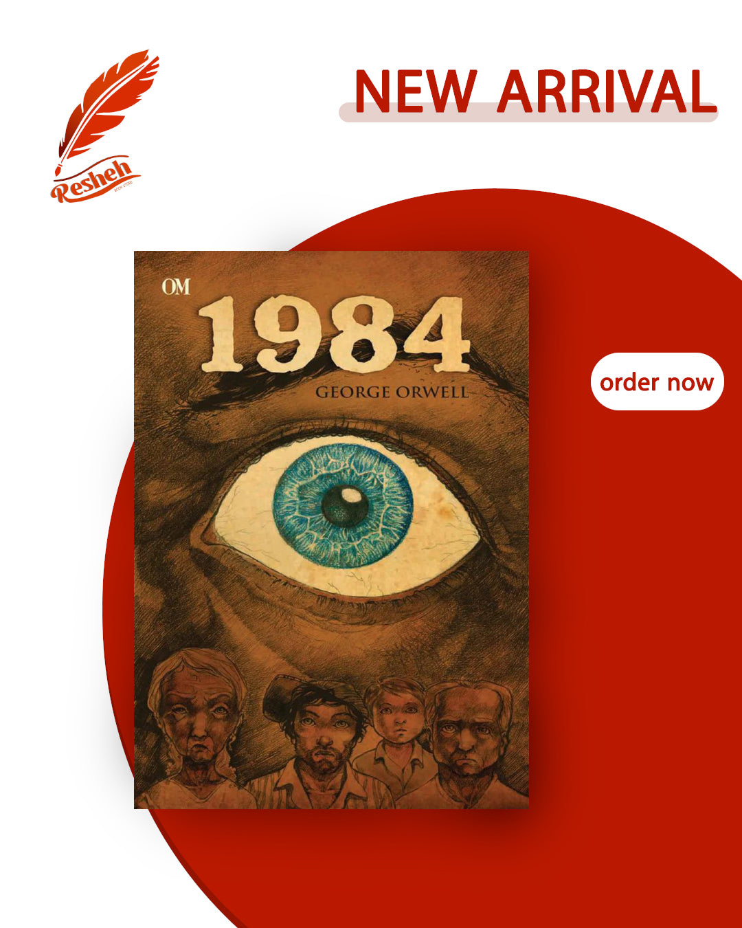 1984 (original)
George Orwell