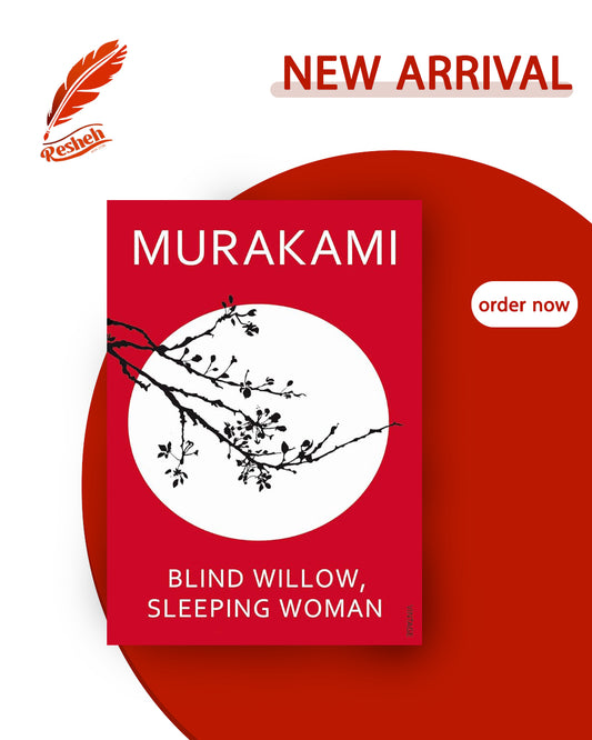 Blind Willow, Sleeping Woman (original)
Haruki Murakami