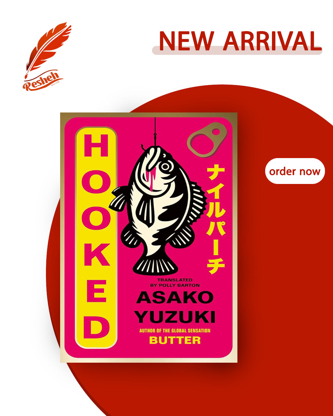 Hooked (original)
Asako Yuzuki