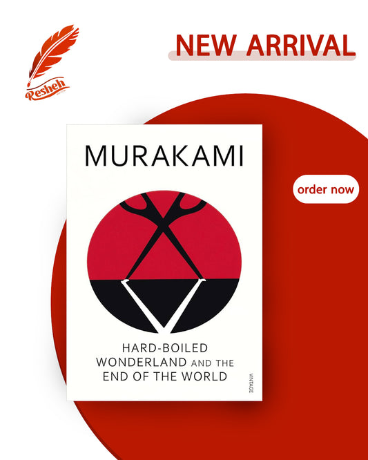 Hard-Boiled Wonderland and the End of the World (original)
Haruki Murakami